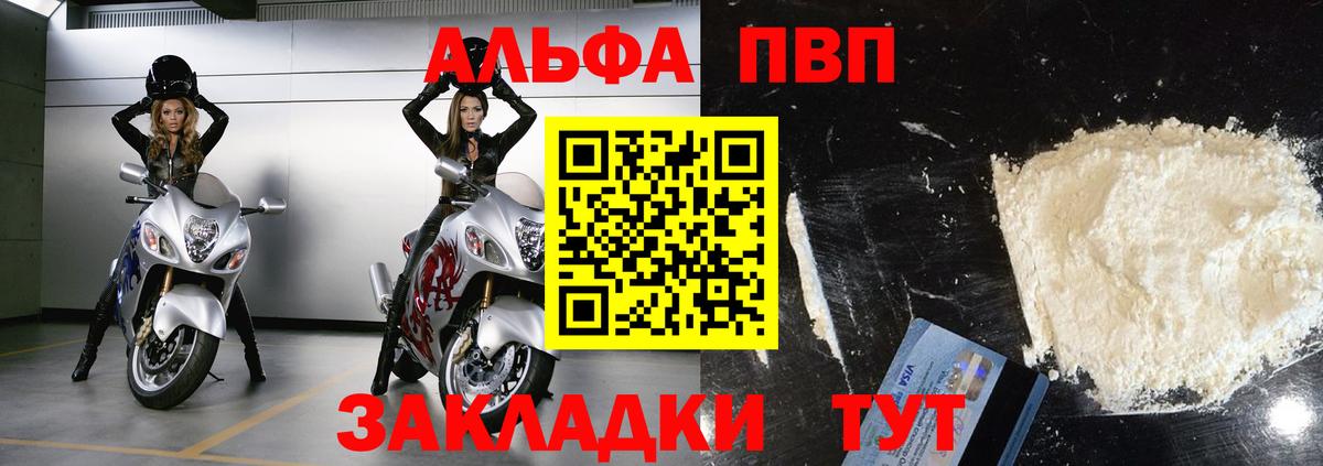 Ревда  Alfa_PVP  Вход с VPN  Альфа ПВП мука  А ПВП СК 