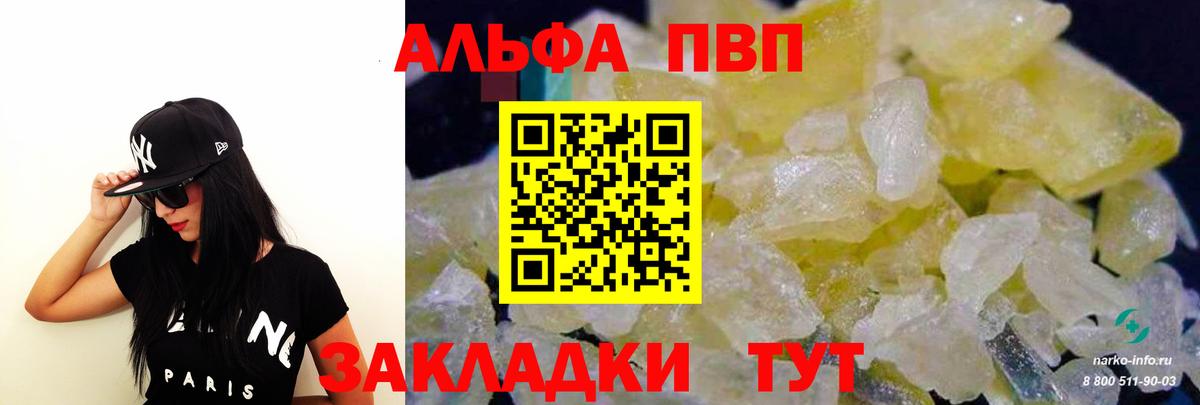 Alpha-PVP крисы CK Ревда