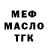 МЕТАДОН кристалл SANICH237