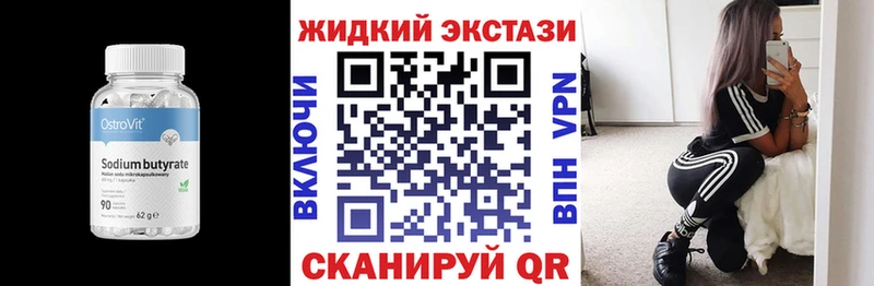 БУТИРАТ BDO 33%  закладка  ОМГ ОМГ онион  Ревда 