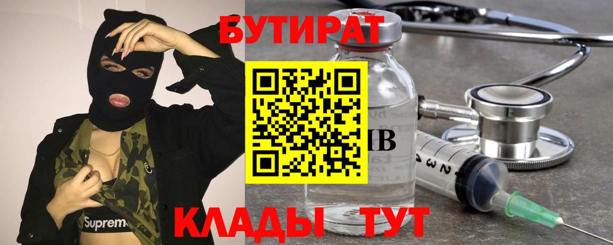 Ревда  БУТИРАТ буратино  Вход с VPN 