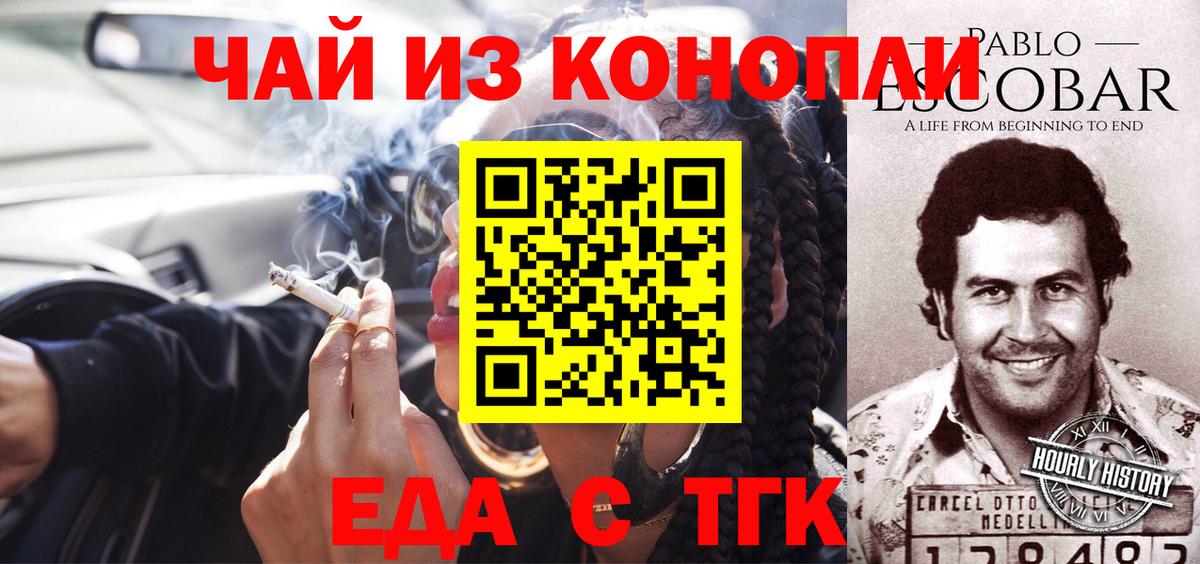 Ревда  Еда ТГК марихуана  Вход с VPN 