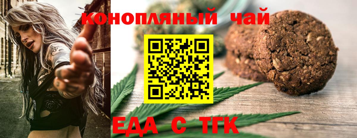 Canna-Cookies конопля Ревда