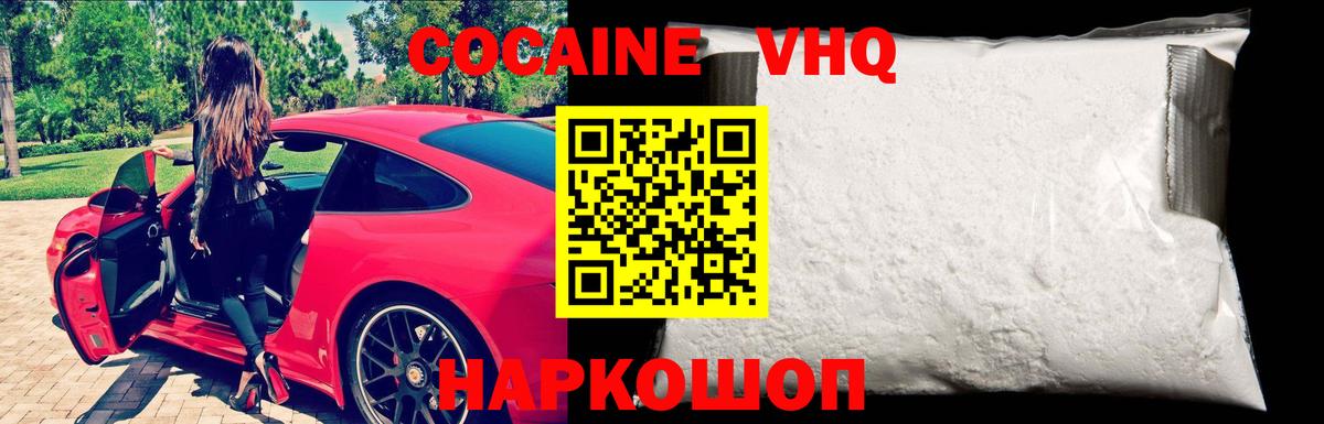 Ревда  КОКАИН  где купить наркоту  Вход с VPN  COCAIN FishScale  COCAIN Fish Scale 