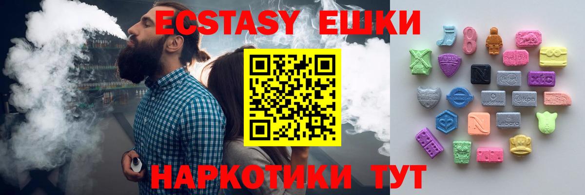 Ecstasy DUBAI Ревда