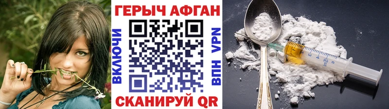 ГЕРОИН хмурый Ревда