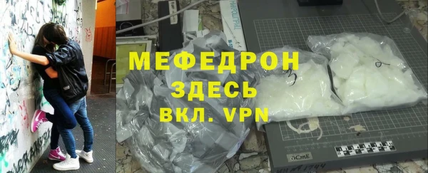 мяу мяу кристалл Алексеевка
