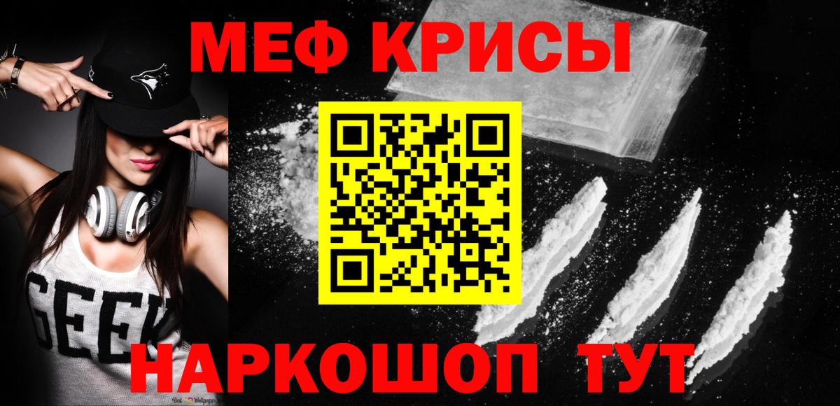 Ревда  МЕФ мука  МЯУ-МЯУ мяу мяу  Вход с VPN 