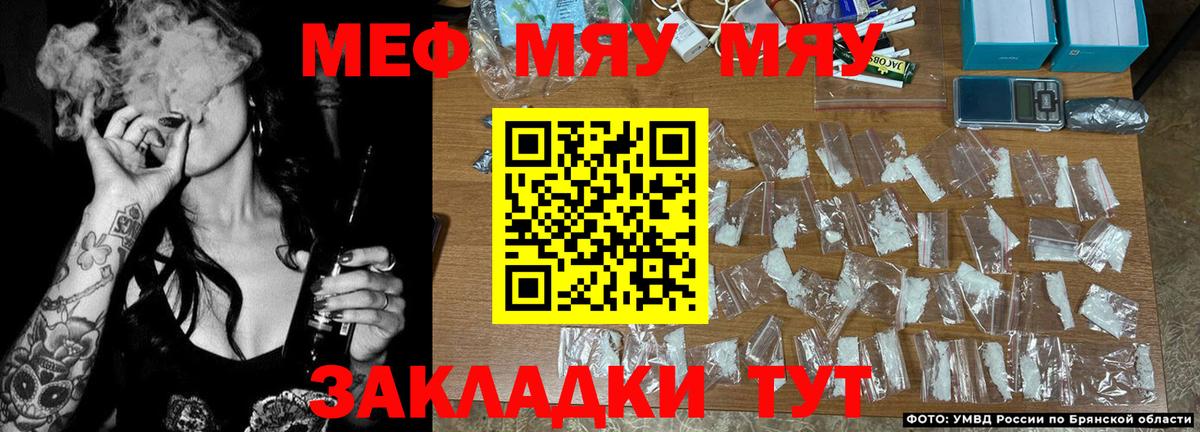Мефедрон Ревда