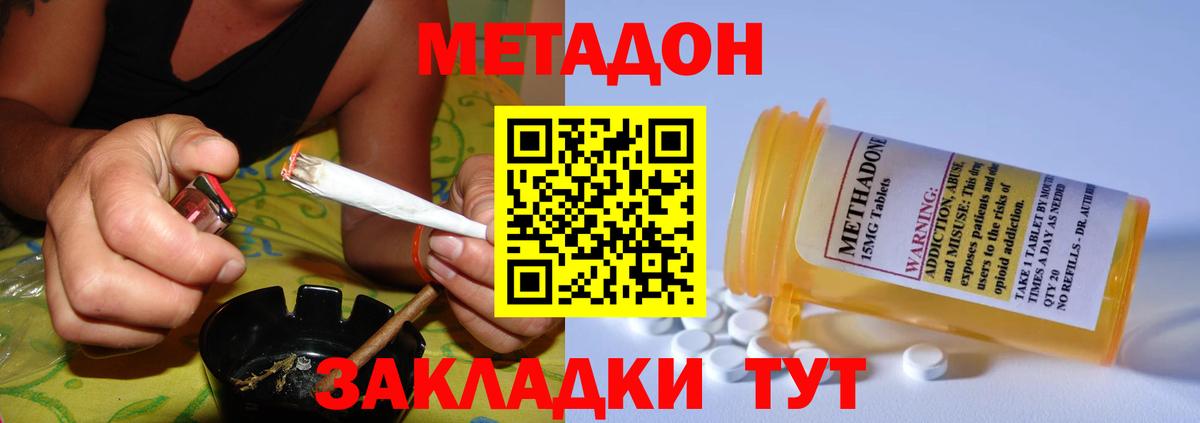 МЕТАДОН кристалл  Метадон methadone  omg рабочий сайт  Ревда  Вход с VPN 
