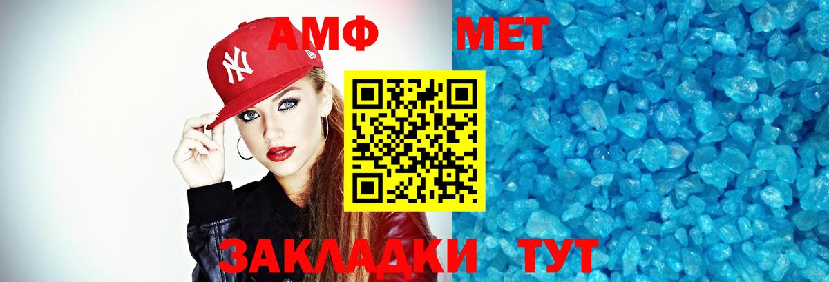 Ревда  МЕТАМФЕТАМИН винт  Вход с VPN 