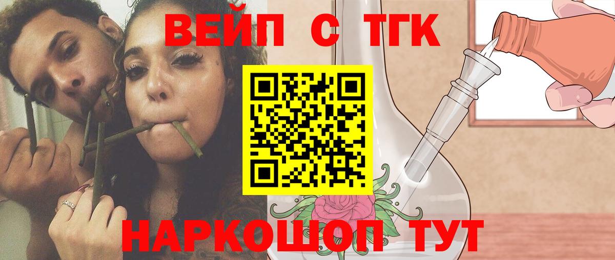 Дистиллят ТГК гашишное масло  ТГК концентрат  Вход с VPN  Ревда 